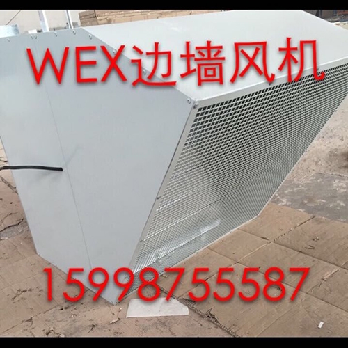 黑龙江WEXD边墙风机